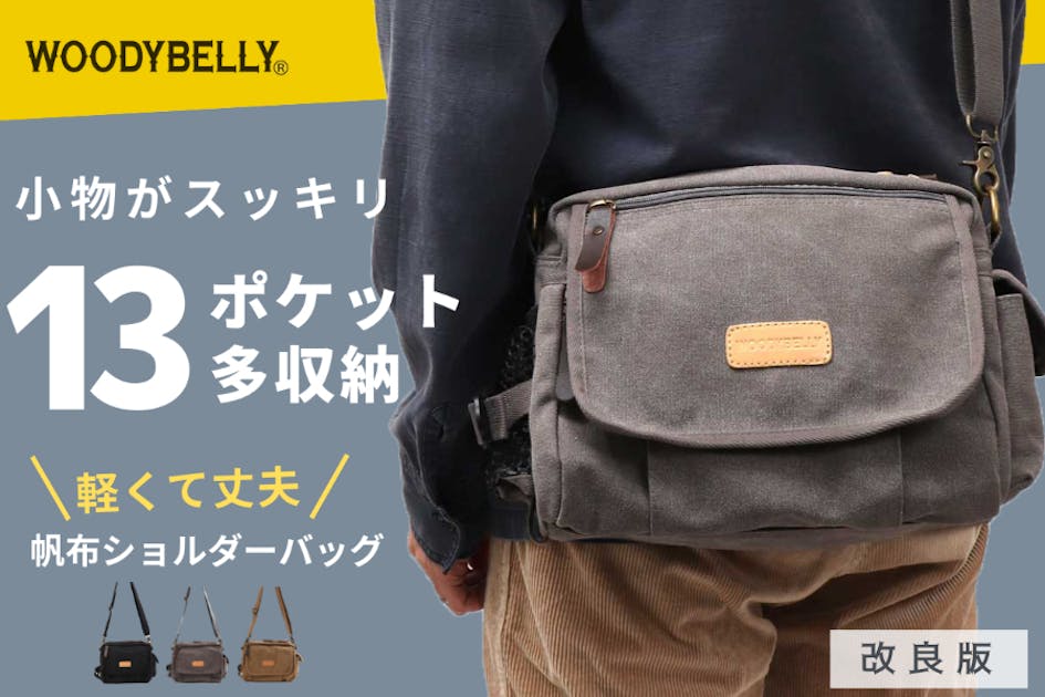 ワッコワッコ×バブアー ビデイル ポケット ショルダーバッグ最終