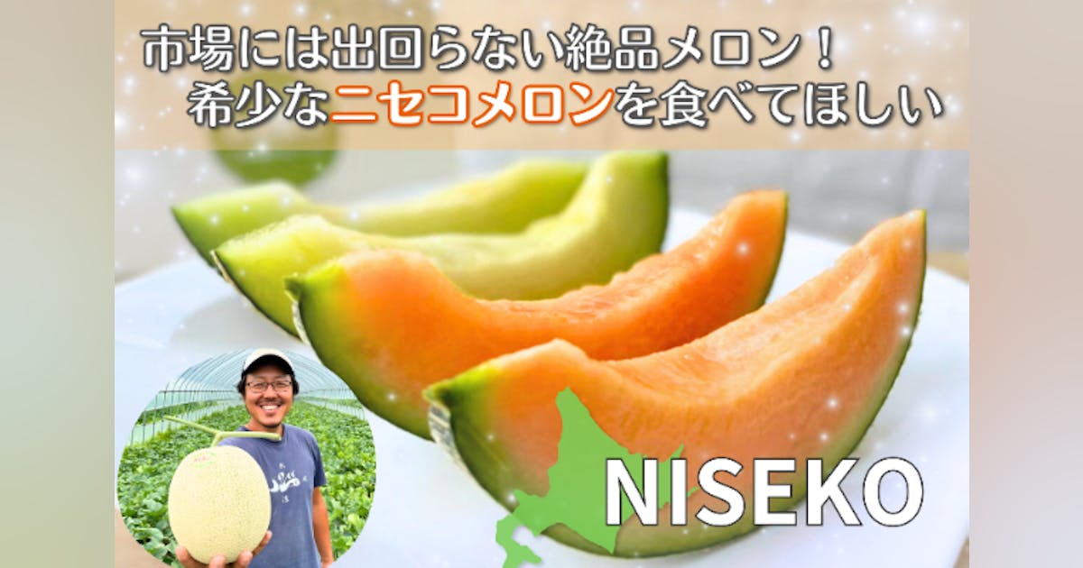 ニセコ町 高橋農園】野菜ソムリエサミットで「金賞」を受賞しました ニセコ町 高橋農園】野菜ソムリエサミットで「金賞」を受賞しました