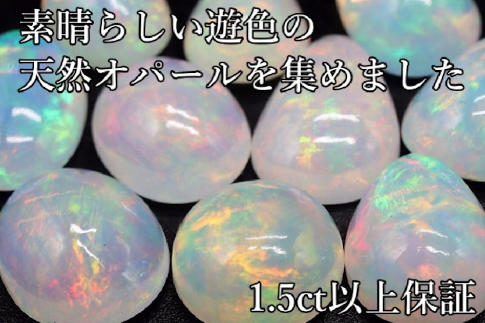 オパール 加工途中 6212ecac-0773-4395-8dc7-