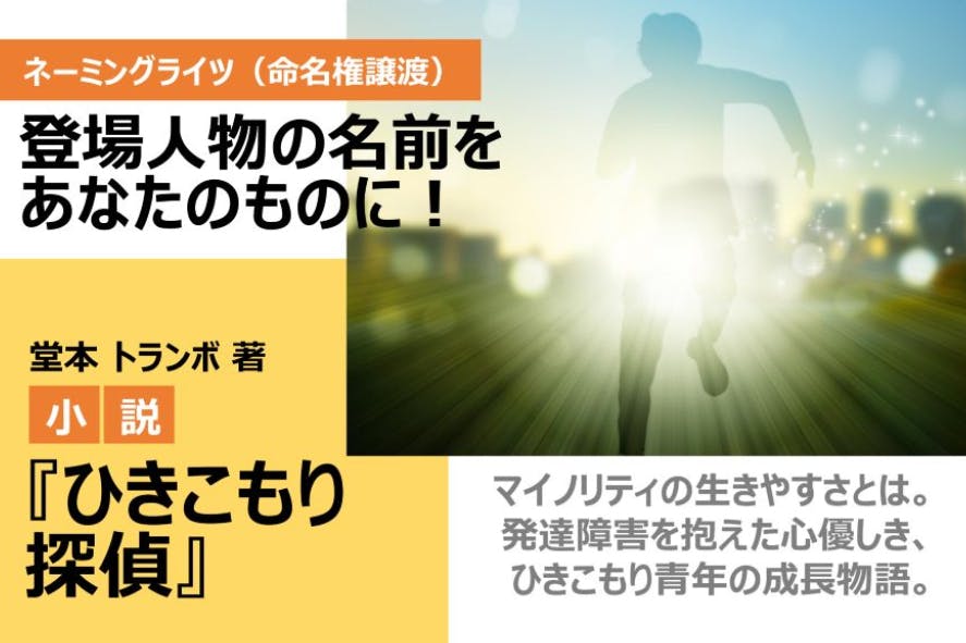 小説 登場人物 覚えられない 翻訳ミステリー小説 登場人物索引