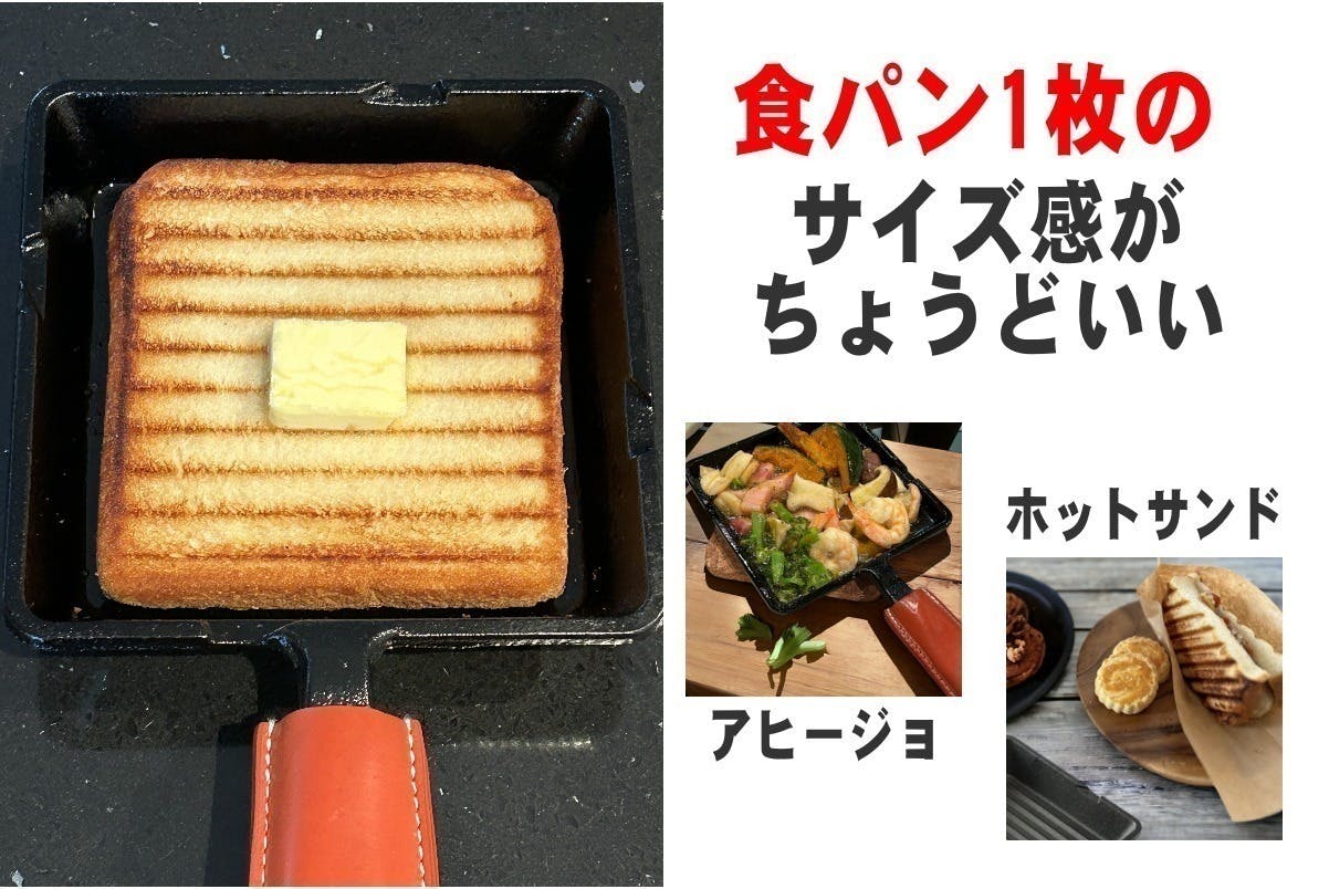 プレス焼き」が生み出す新体験!極厚鋳物製グリルの高い蓄熱性が旨みを プレス焼き」が生み出す新体験!極厚鋳物製グリルの高い蓄熱性が旨みを