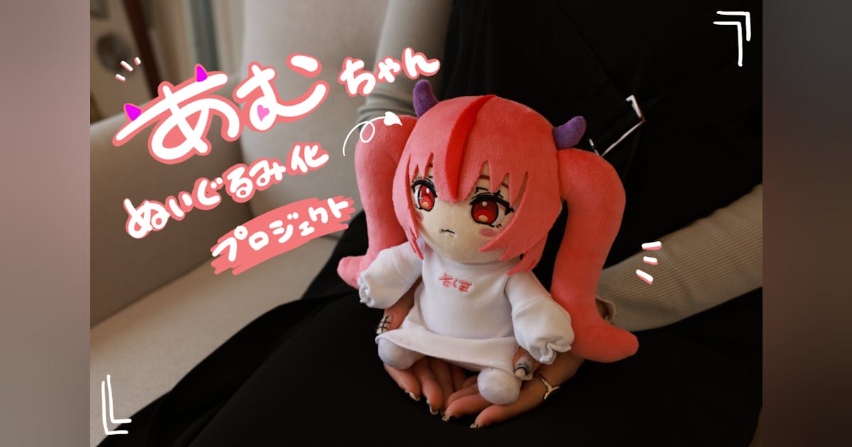 こむぴ 夏海ちゃんとノアちゃんぬいぐるみ化プロジェクト 直筆色紙 こむぴ 夏海ちゃんとノアちゃんぬいぐるみ化プロジェクト 直筆色紙