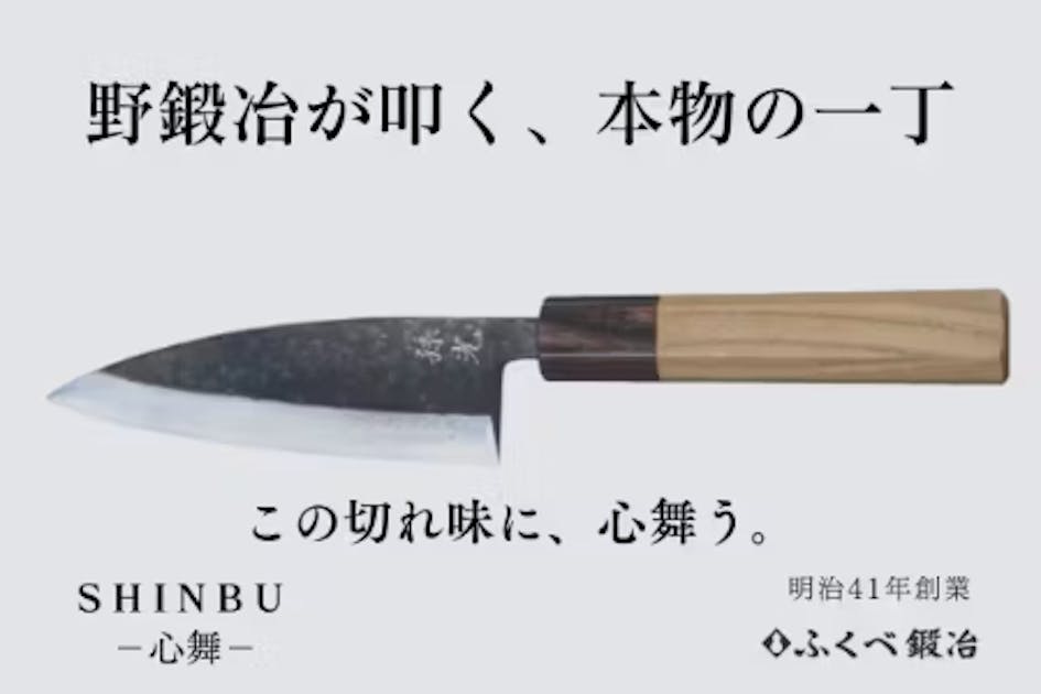 能登鍛冶屋の伝統包丁、震災復興支援プロジェクト - CAMPFIRE