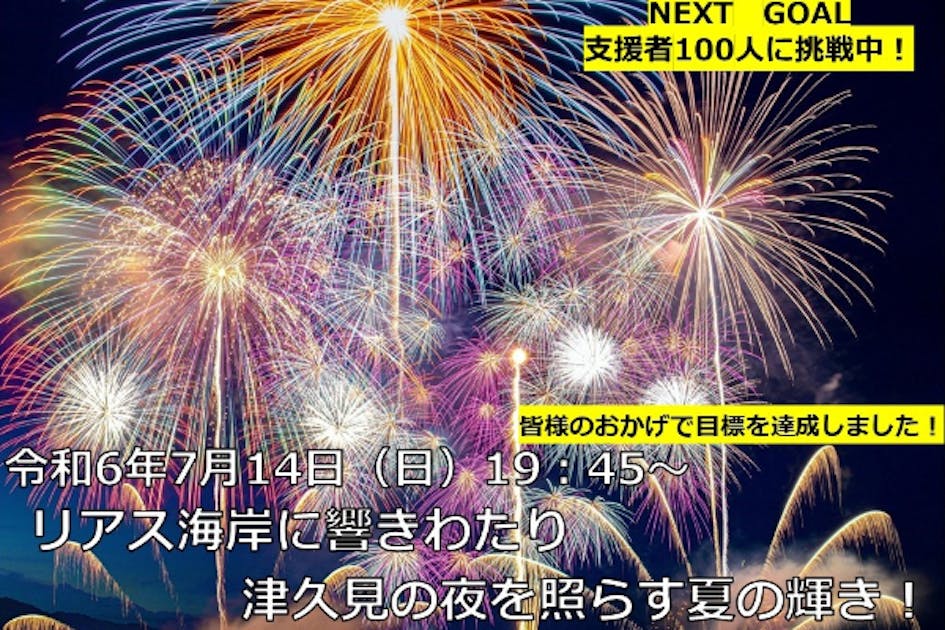津久見】山々にこだまする大音響も圧巻！花火大会で尺玉を多く打ち上げ