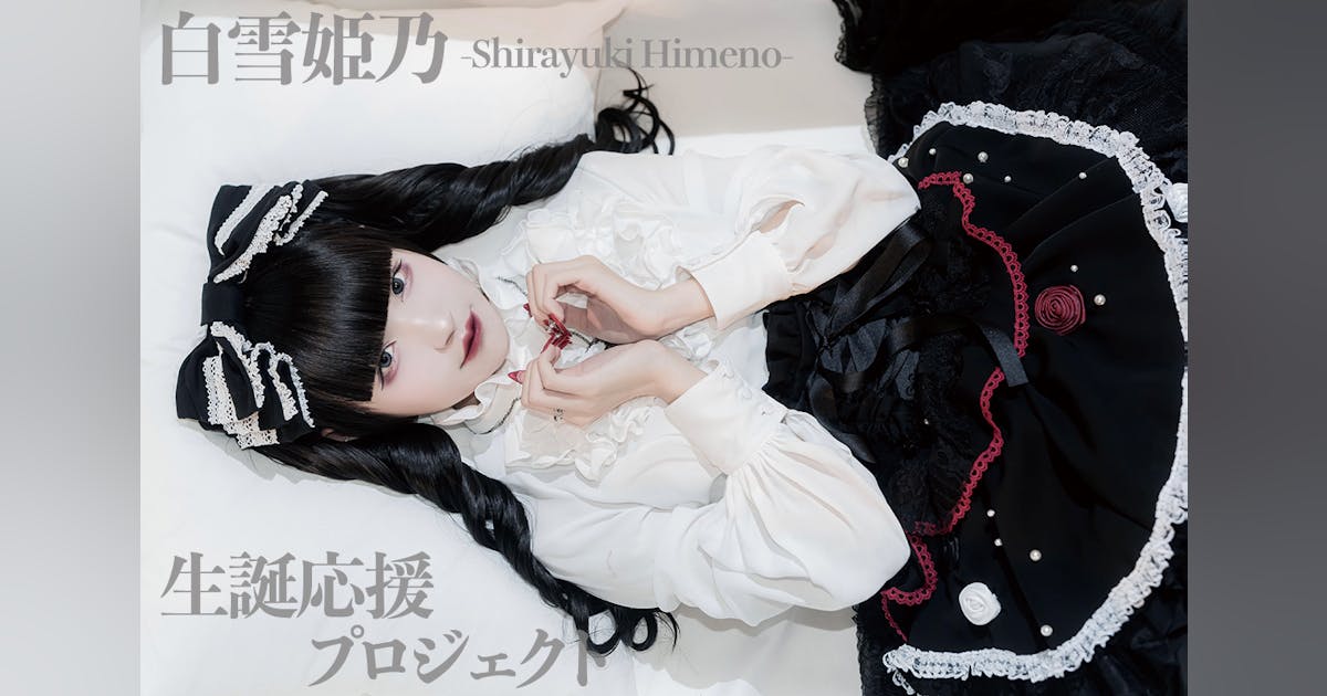 白雪姫乃 夏フェス衣装 ランチェキ GDT92lJbQAAkAdv.jpg:large 白雪姫乃 夏フェス衣装 ランチェキ GDT92lJbQAAkAdv.jpg:large