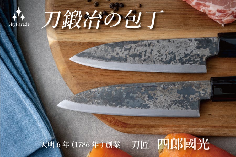 刀鍛冶が作った包丁、鍛造本格包丁「KUROUCHI 黒檀」 - CAMPFIRE 刀鍛冶が作った包丁、鍛造本格包丁「KUROUCHI 黒檀」 - CAMPFIRE