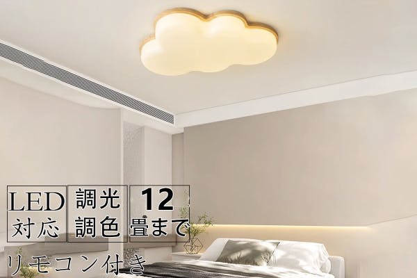 シーリングライト led 10-14畳用 おしゃれ 調光調色 間接照明 寝室 シーリングライト おしゃれ 10畳 14畳 調光調色 和室 照明 led