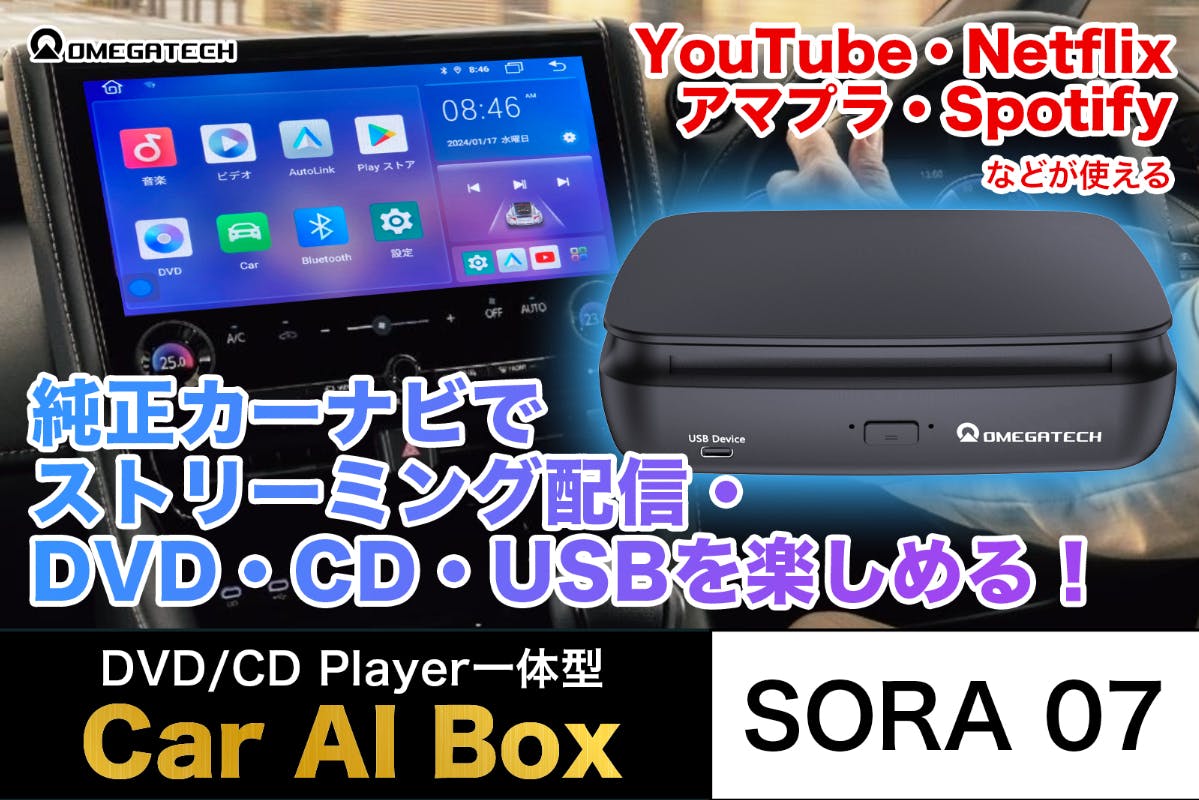 無線CarPlayとDVDドライブが一体化!USB接続で動画音楽が楽しめる 無線CarPlayとDVDドライブが一体化!USB接続で動画音楽が楽しめる