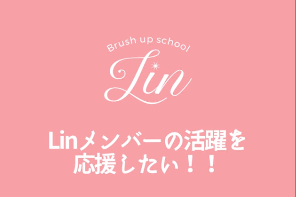 Linポップアップ♡本当に人生が良くなる2日間！女性の活躍＆起業