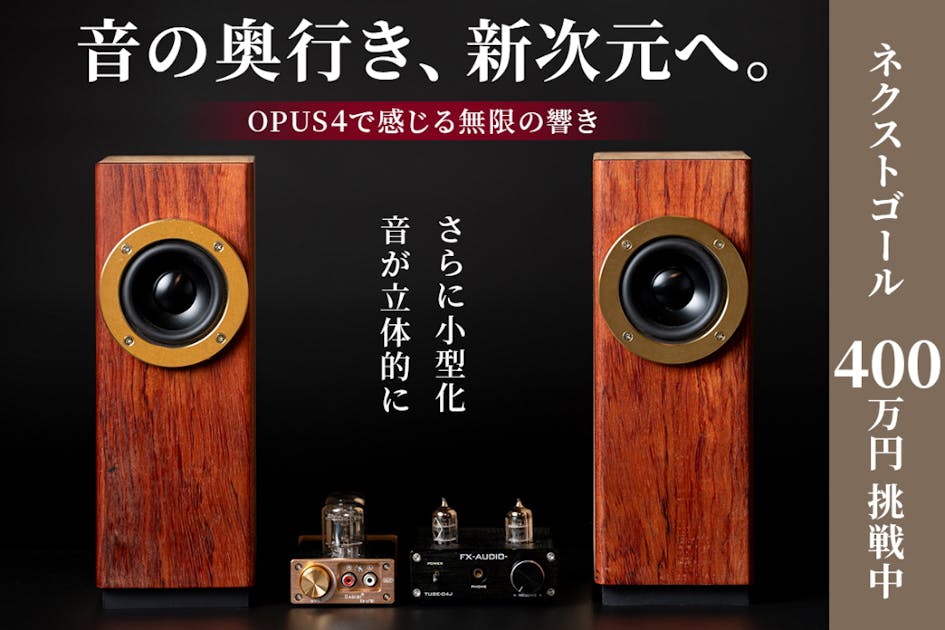 木製　スピーカー　ブビンガ 楽天市場】OPUS3 オーパススリー スピーカー単品 木製 ブビンガ