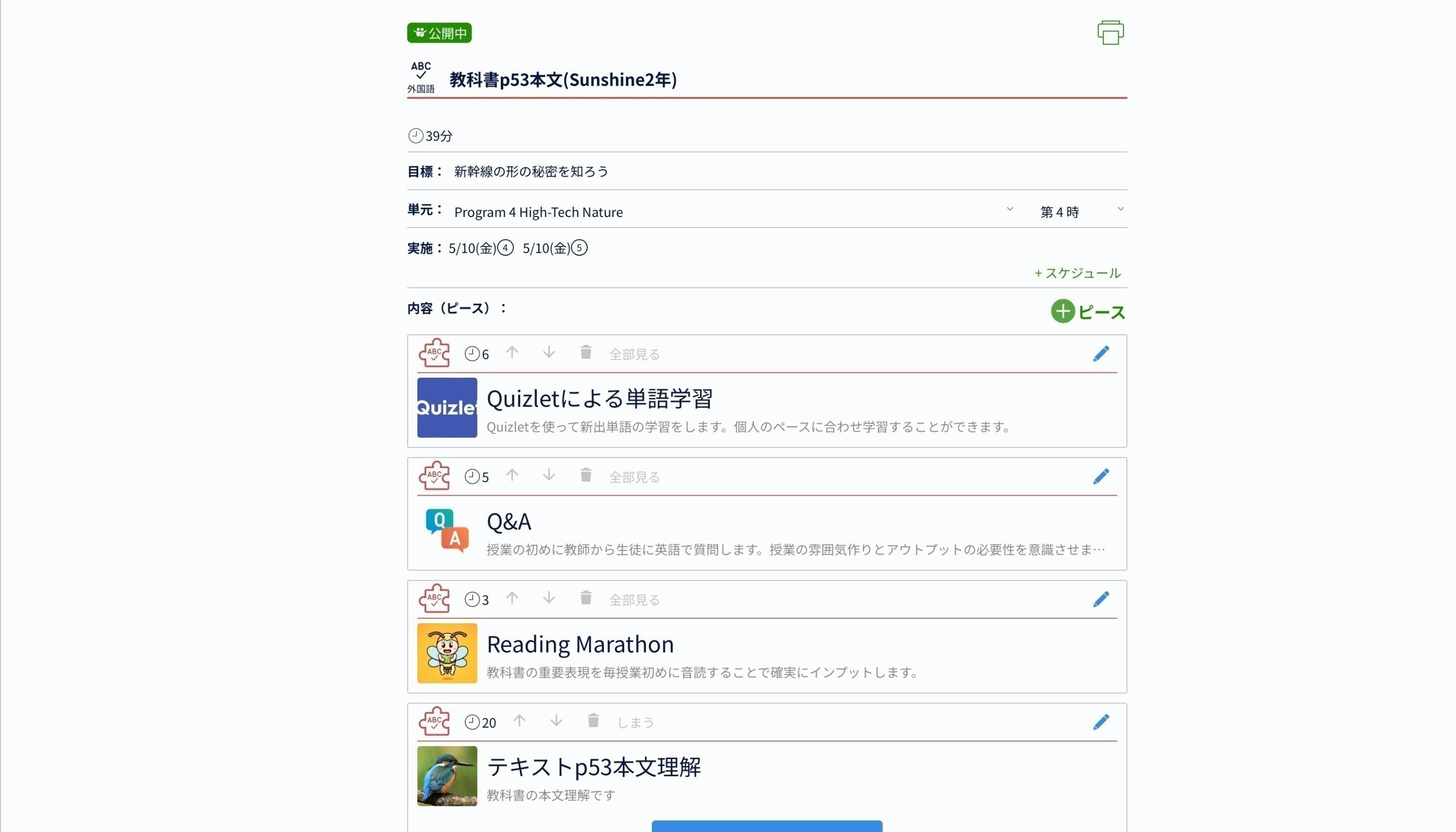 2番目のメイン画像