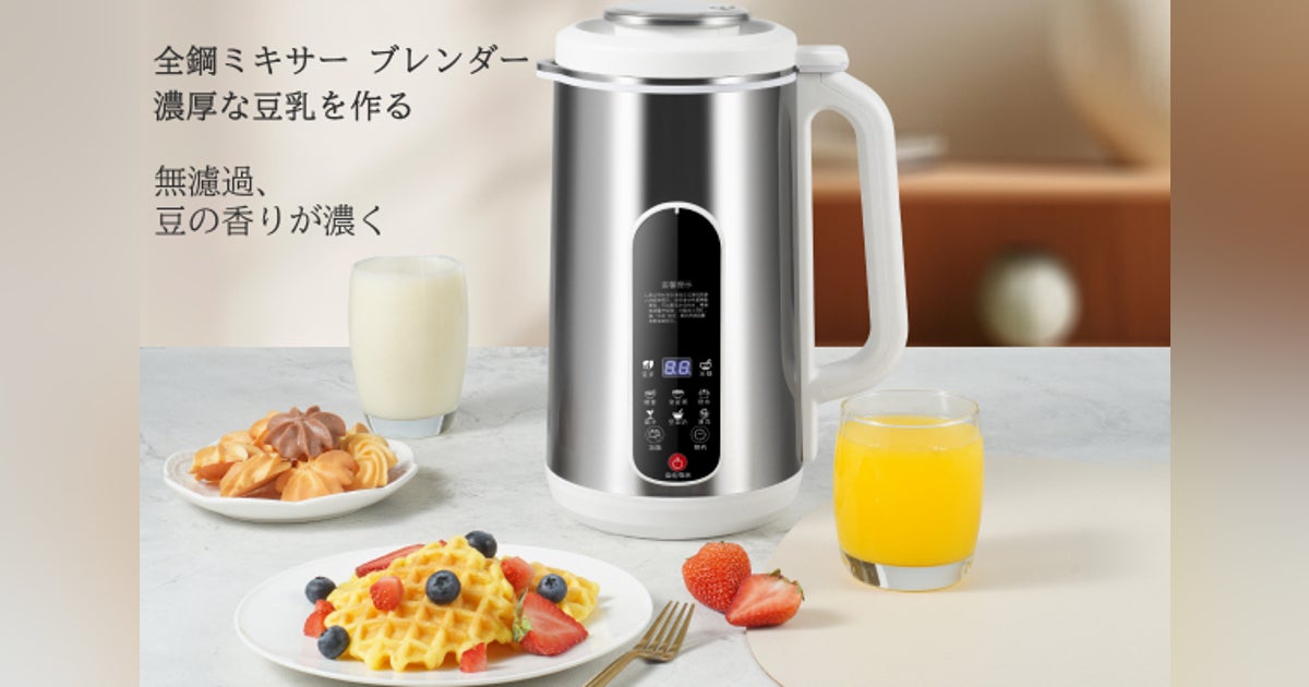 電動豆乳メーカー 全自動 豆乳機 650ml 豆乳マシーン 加熱 大 電動豆乳メーカー 全自動 豆乳機 650ml 豆乳マシーン 加熱 大