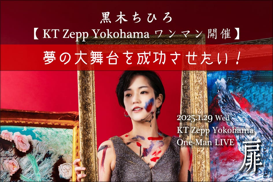 NEGUSE.TOUR 2023 “BAND TO THE FUTURE”| Spotify O-EAST・O