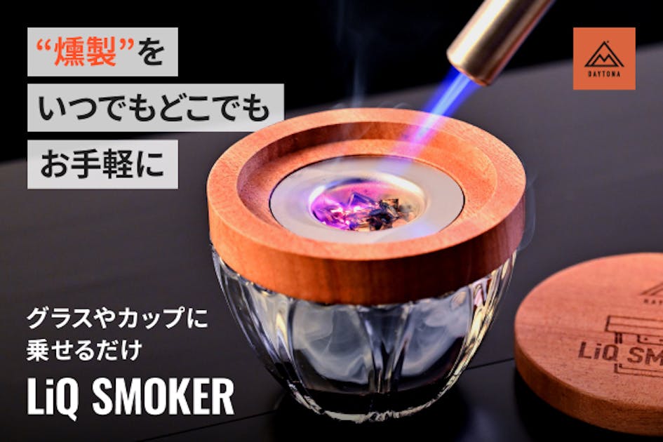 COFFEEJACK本体◇Campfireクラファン分 ひと味違う！スモーキーな味わいが楽しめる、お手軽アイテム