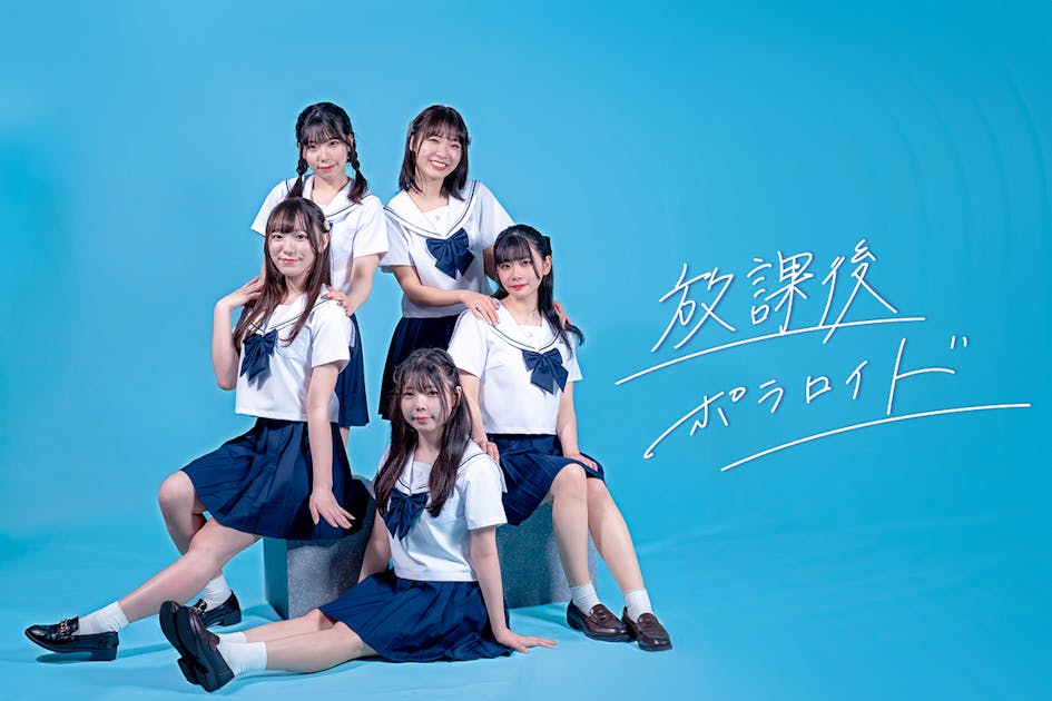 放課後ポラロイド メンバー紹介！ - CAMPFIRE (キャンプファイヤー)