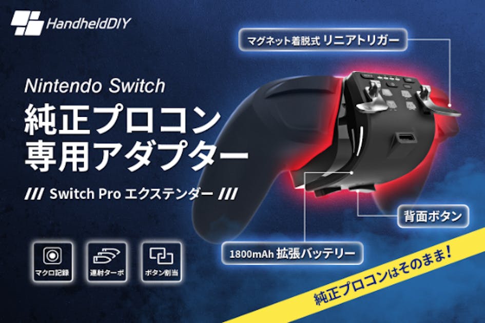 Nintendo Switch - 動作品任天堂SWITCH 本体+正規プロコン+社外品アダプター 動作品任天堂SWITCH 本体+正規プロコン+社外品アダプター