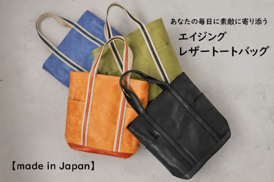 経年変化を味わえるエイジングレザー！カラーによって印象が違うレザー