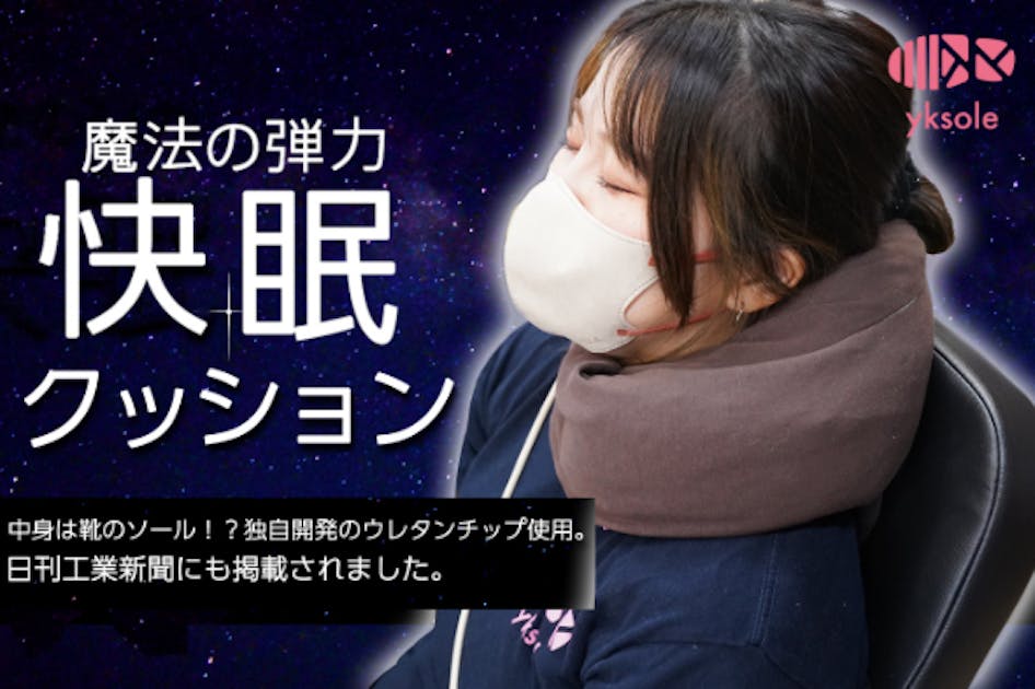 沈まず、心地よい反発。独自開発のウレタンチップ使用。魔法の弾力