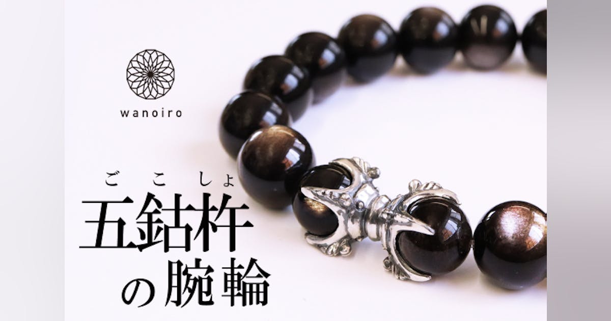 金山☆人間関係に恵まれ敵を作らず仲間を増やすオルゴブレスレット 金山☆人間関係に恵まれ敵を作らず仲間を増やすオルゴブレスレット