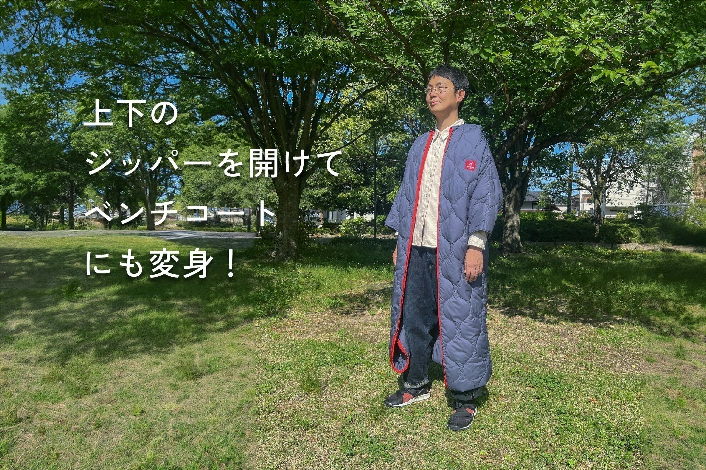 家族みんなで、ず～っと【ズボラ】これ1枚で何でもできるZUBORAベンチ