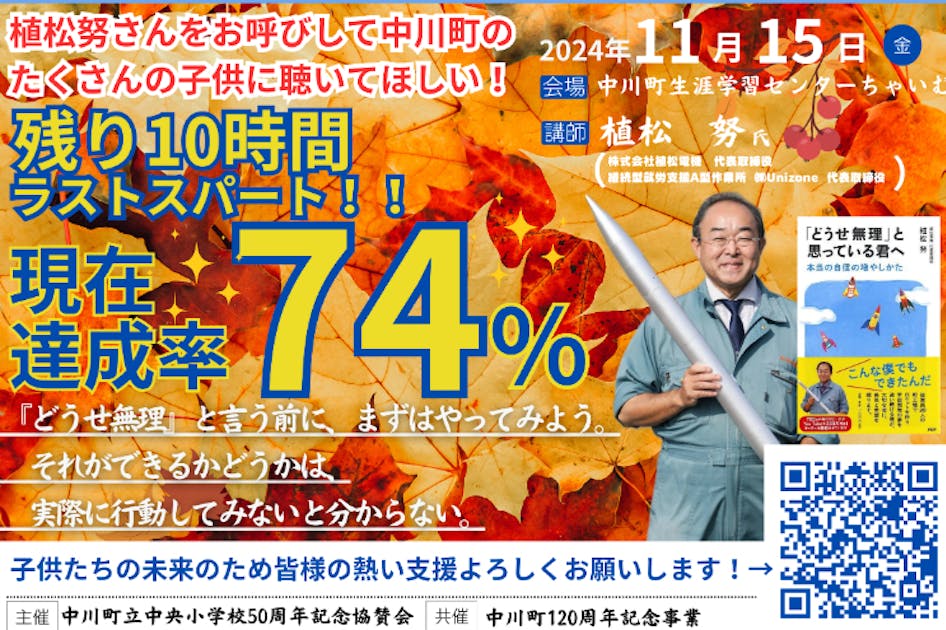 中央音楽院　50周年　記念品 中央音楽院50周年記念品