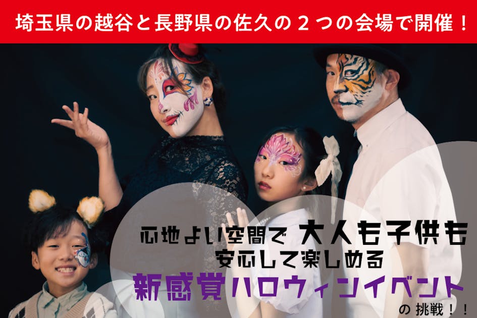 クラウドファンディング　