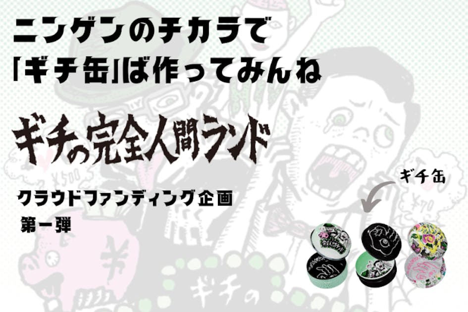 贄の町　クラウドファンディング　ハンカチ アートハンカチ【 Square world 】は次のステージに進みます
