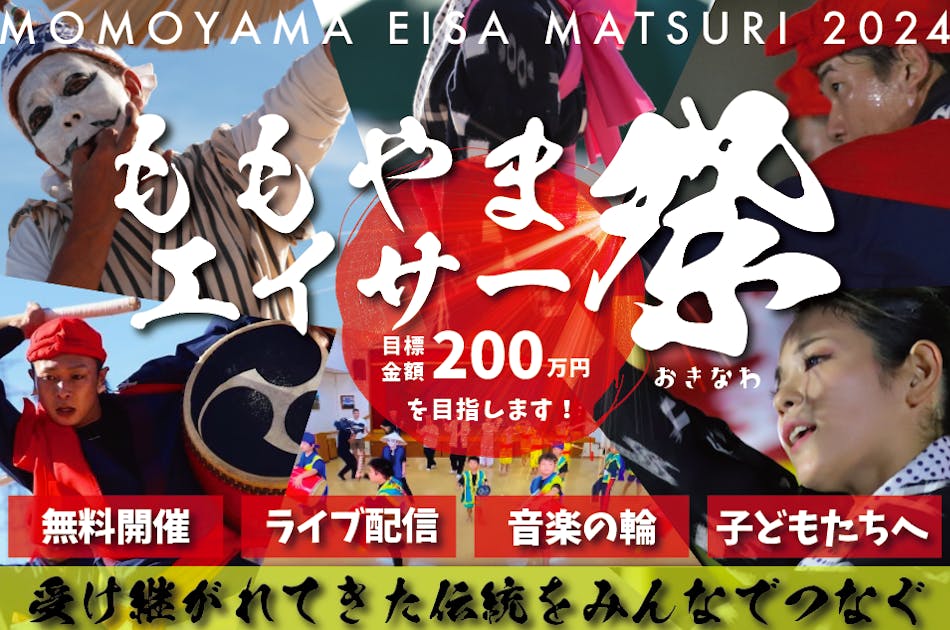 もも祭り 5f3ec47d-3feb-4f08-a8dd-