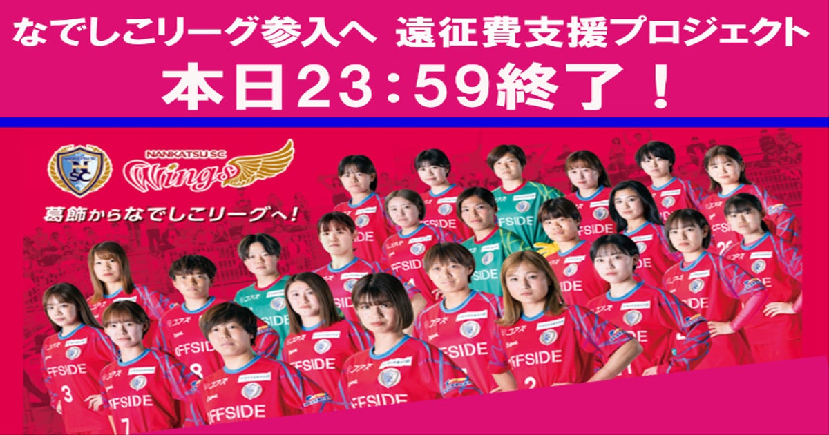 南葛SCウイングス gol. ピンク サッカーウェア Sサイズキャプテン翼 南葛SCウイングス gol. ピンク サッカーウェア Sサイズキャプテン翼