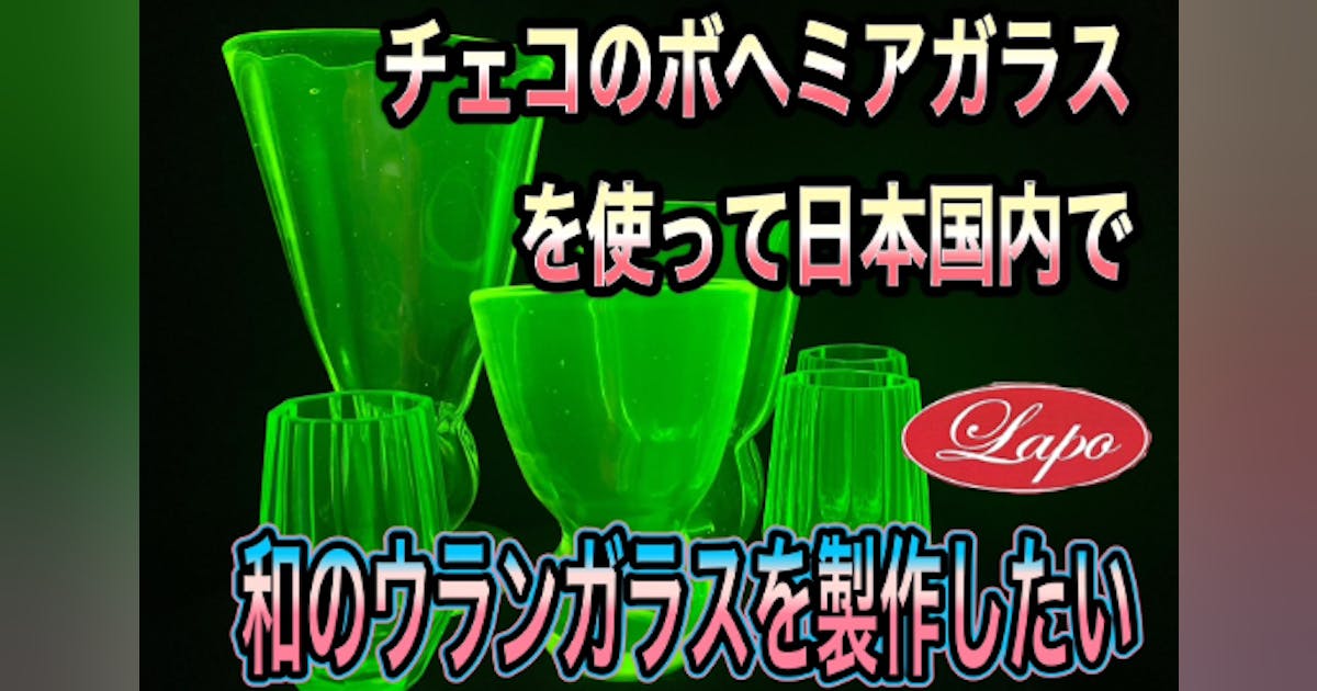 ウランガラス 小物入れ 希少】ウランガラス 蓋付き小物入れ 大正ロマン ウランガラス 小物入れ 希少】ウランガラス 蓋付き小物入れ 大正ロマン