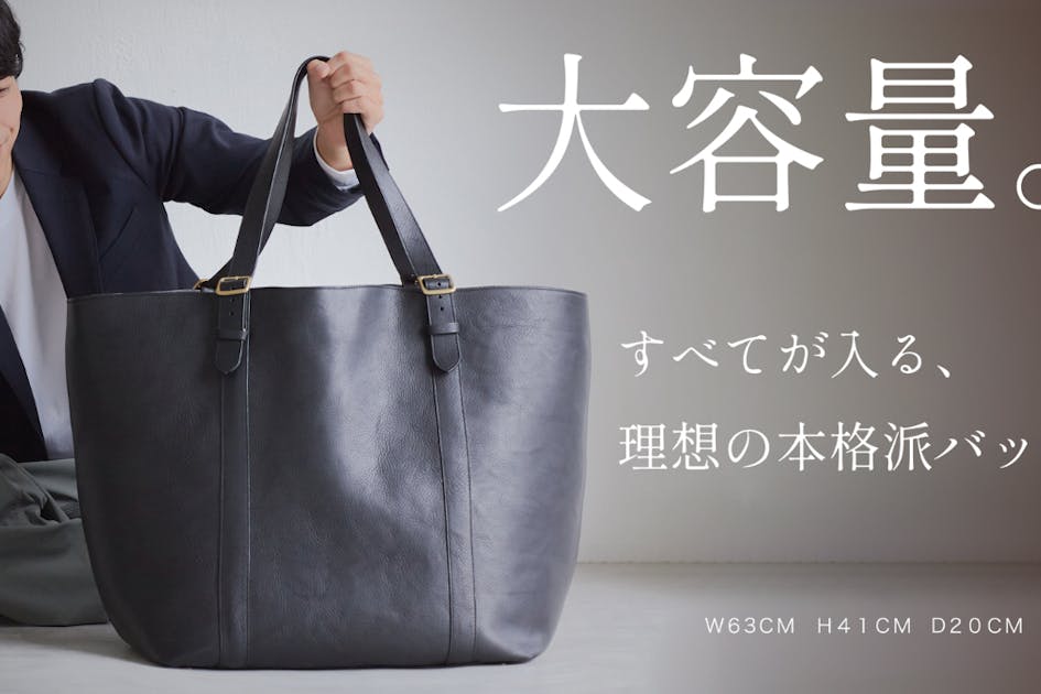 超大容量】もう鞄の2個持ち不要。どこへ行くにも上品な装いを。本革