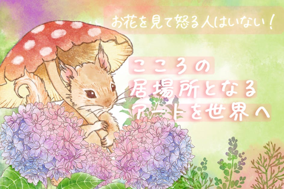 3つ子きのこの水彩画 (原画) 3つ子きのこの水彩画 (原画) | 水彩画