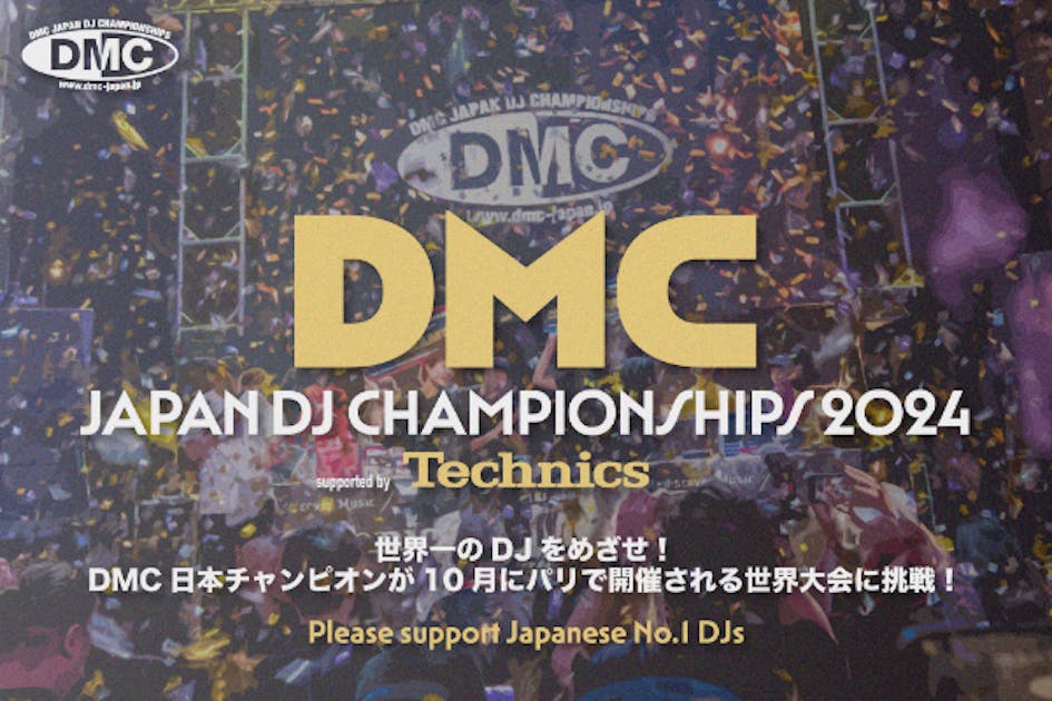 (未使用･未開封品)　DMC JAPAN DJ CHAMPIONSHIP 2016 FINAL  supported by G-SHOCK [DVD] wyeba8q DIGEST : DMC JAPAN DJ CHAMPIONSHIP 2016 FINAL supported by G