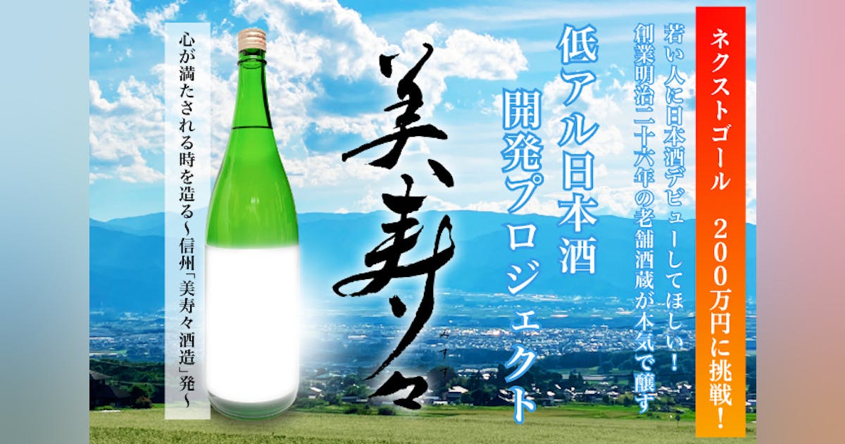 【SUN-ROKU飲み比べセット】リターン商品発送しました! - CAMPFIRE (キャンプファイヤー)