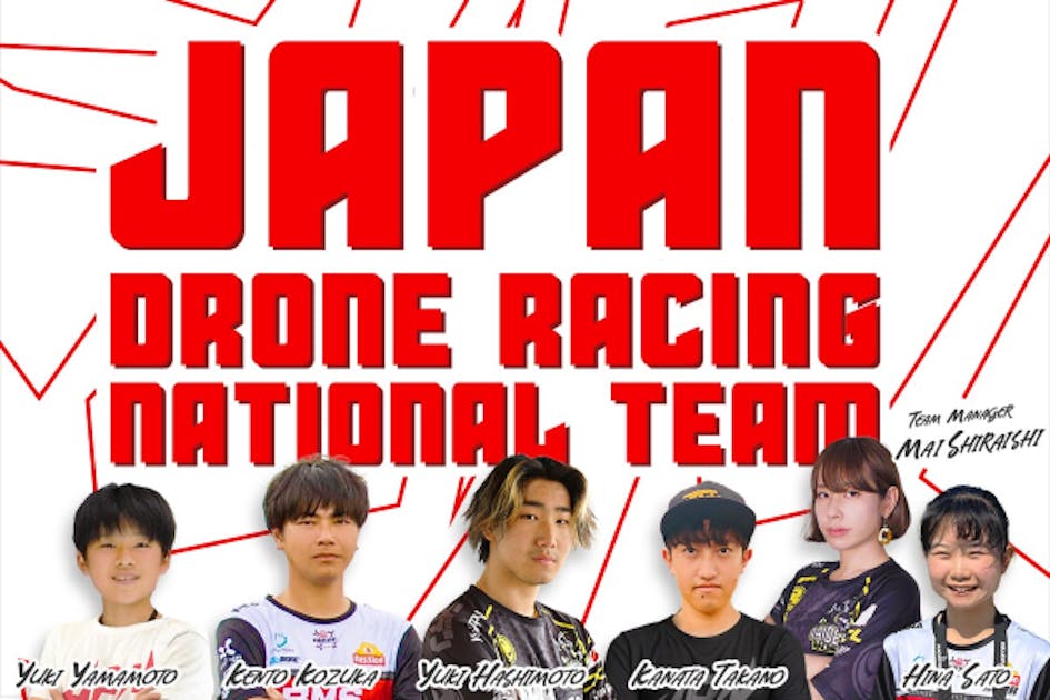 ご支援ありがとうございました！橋本 勇希選手が世界一位に！そして
