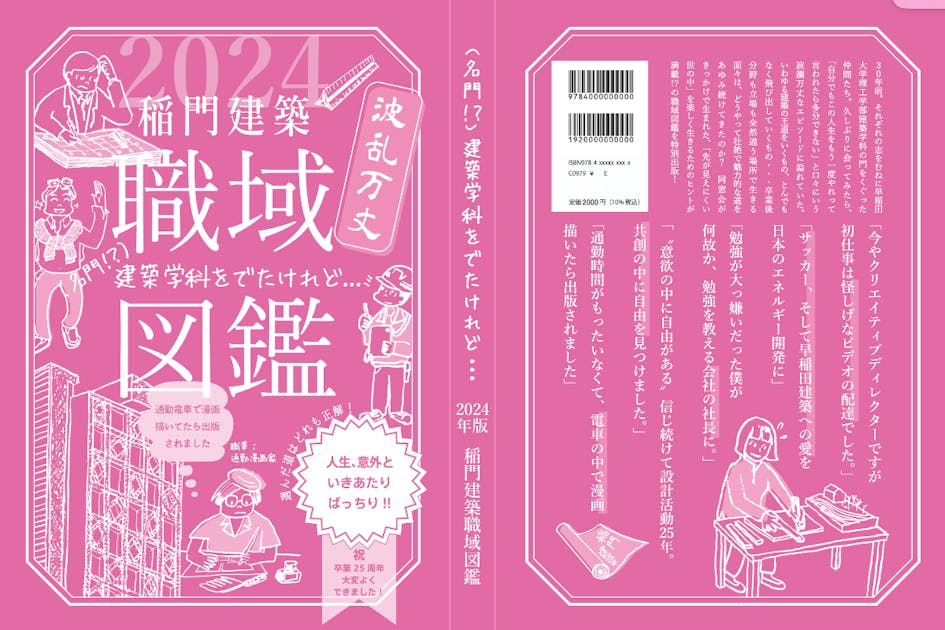 畳技術大図鑑 畳技術大図鑑 正・続2冊揃 （2冊セット） / 古本、中古本、古