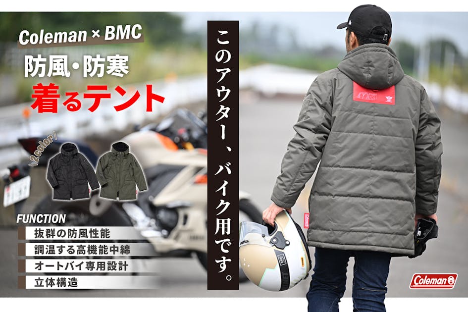 BMC 着るテント Coleman×BMC　バイクジャケット 先行予約：Colemanコラボ【着るテント】防風防寒バイク用