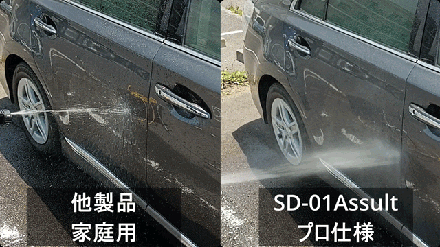 世界受注500万台突破！水洗車、シャンプー、ブロワー、これ1台で