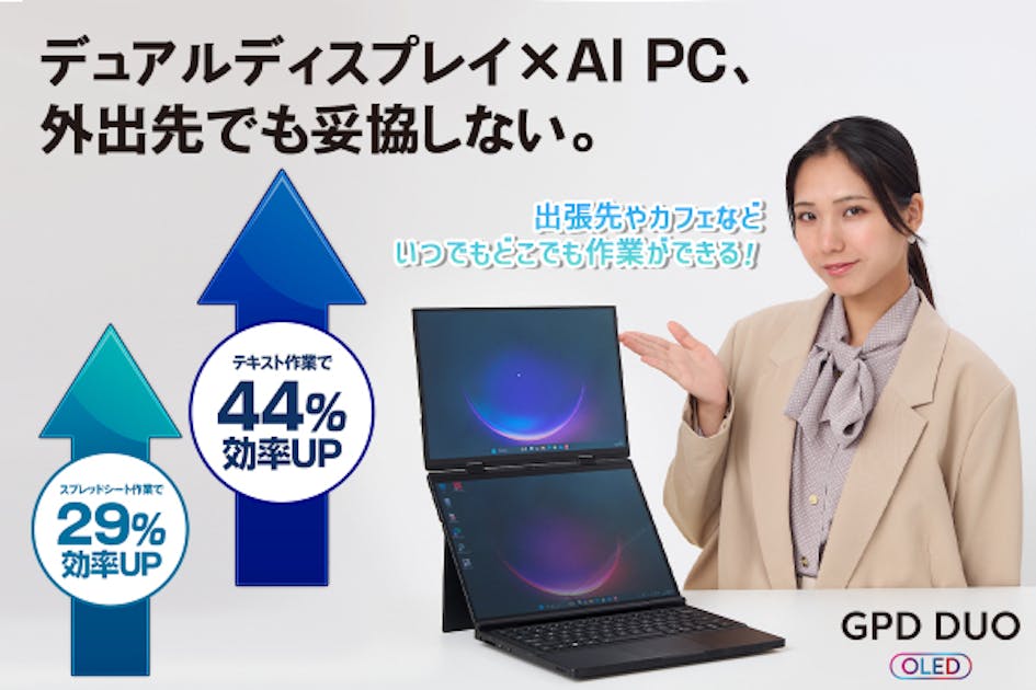 デュアルディスプレイ db123700-51a0-4fbe-b7a0-