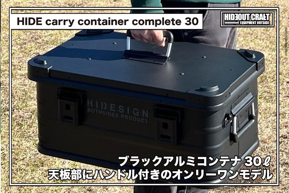 ○新品送料込○25L～30L アルミコンテナ 用 蓋裏パネル 穴あけ