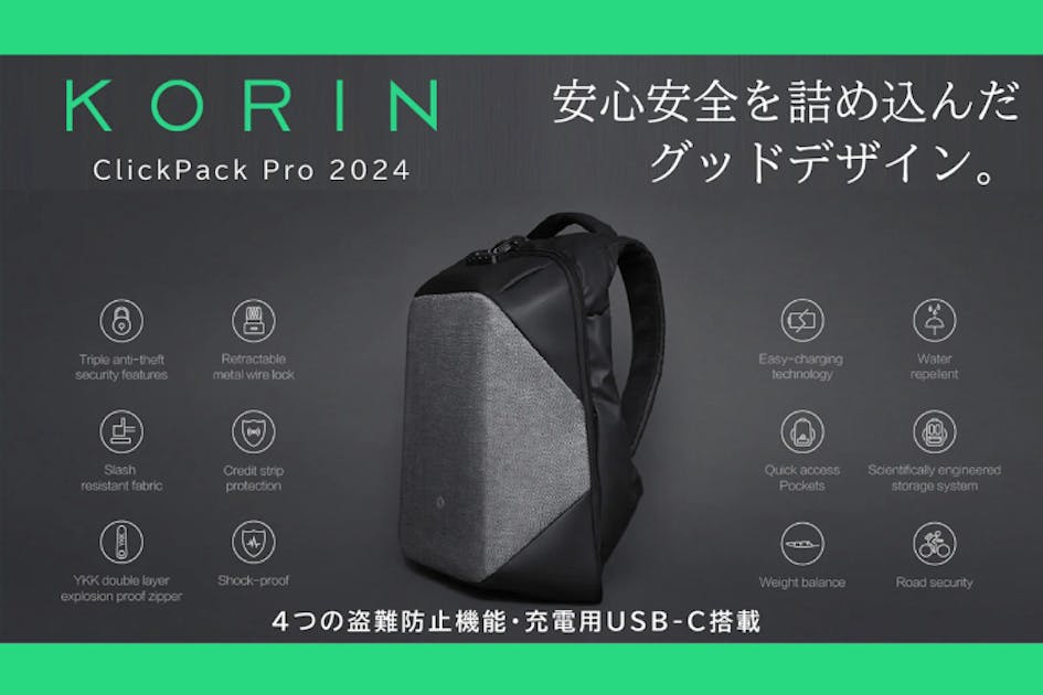 多彩なテック収納×安心安全×スタイリッシュなTHE・スマートバッグが