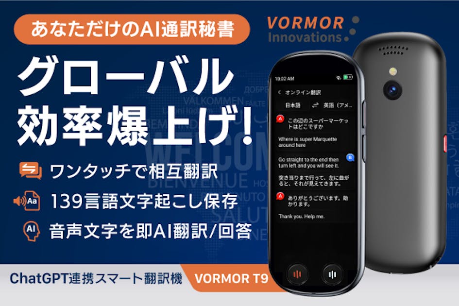 【美品】AI音声翻訳機「VORMOR V13」 139言語対応 精度98% 139言語の会話もノイズもクリアに。耳で世界の壁を超える1台3役