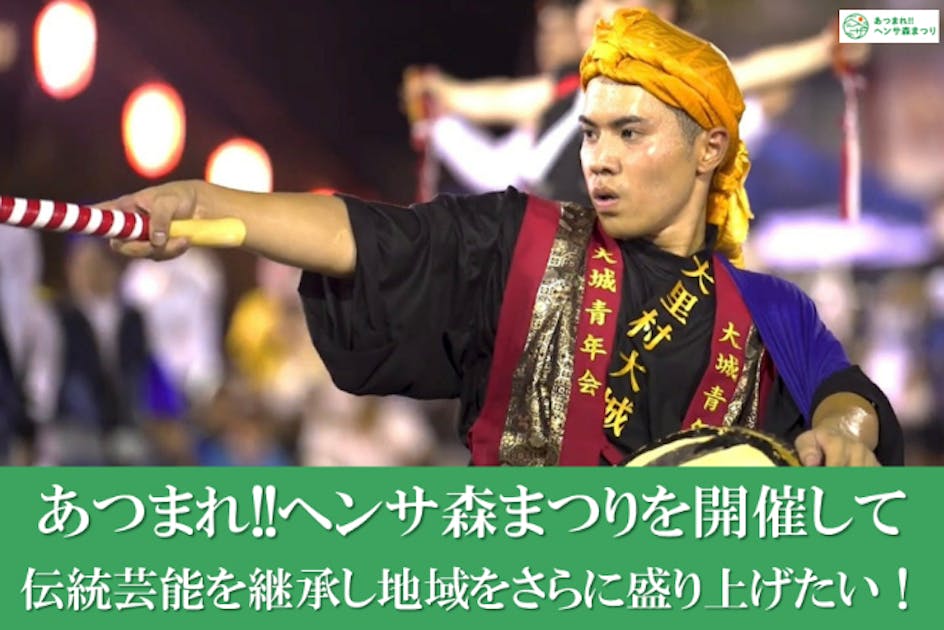 プログラムのご紹介！ - CAMPFIRE (キャンプファイヤー)