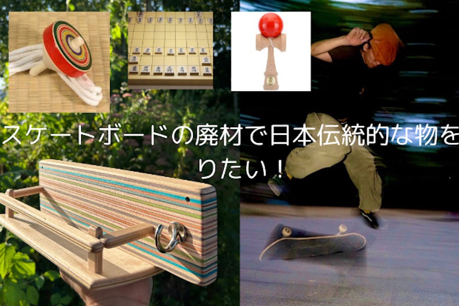 V.W.P 神椿市建設中 7クラウドファンディング スケートボード