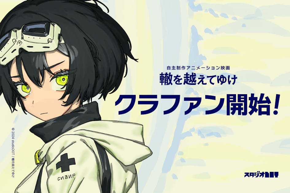 制作進捗報告！インディーアニメマーケットX！に参加しました