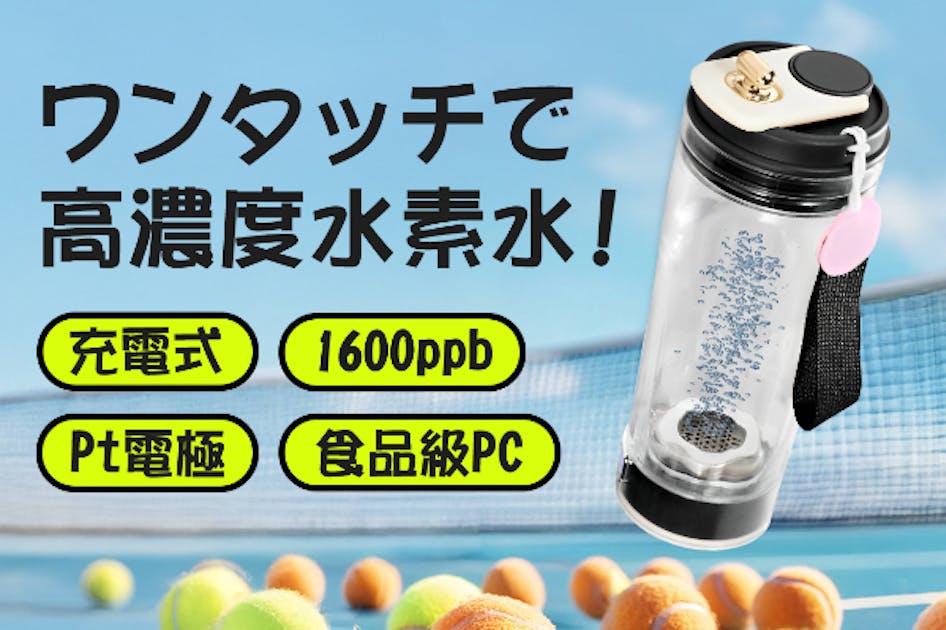 高機能能水素水生成水筒、新しいスタイルで飲み水の質を変える