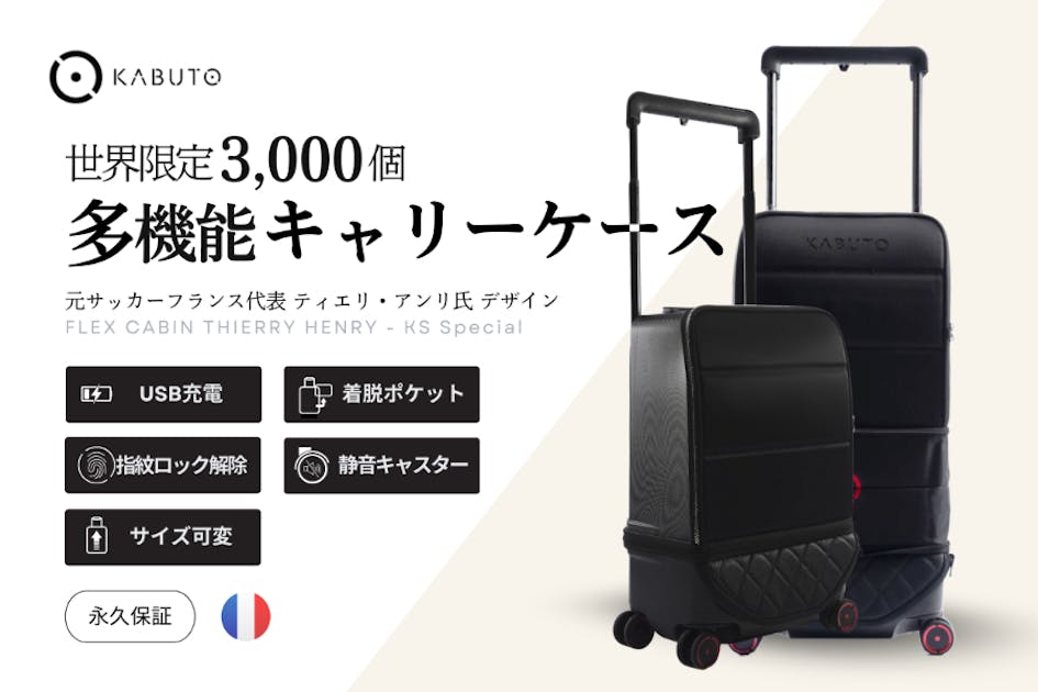 あなたの困ったを解消！楽しい旅をストレスフリーにするスーツケース