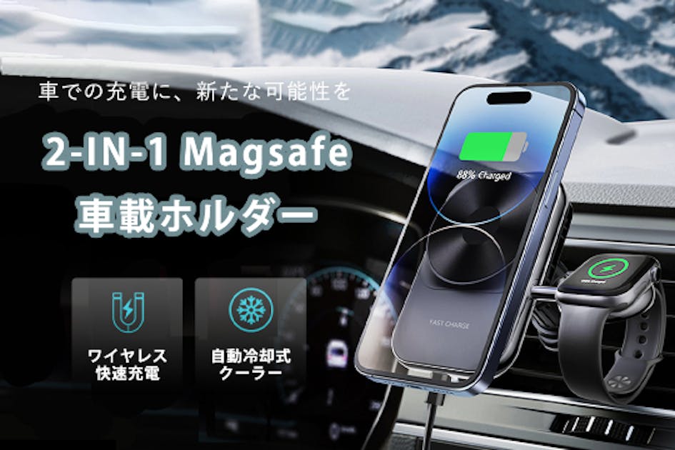 自動冷却でワイヤレス充電の熱をぶっ飛ばす・2台同時充電の車載