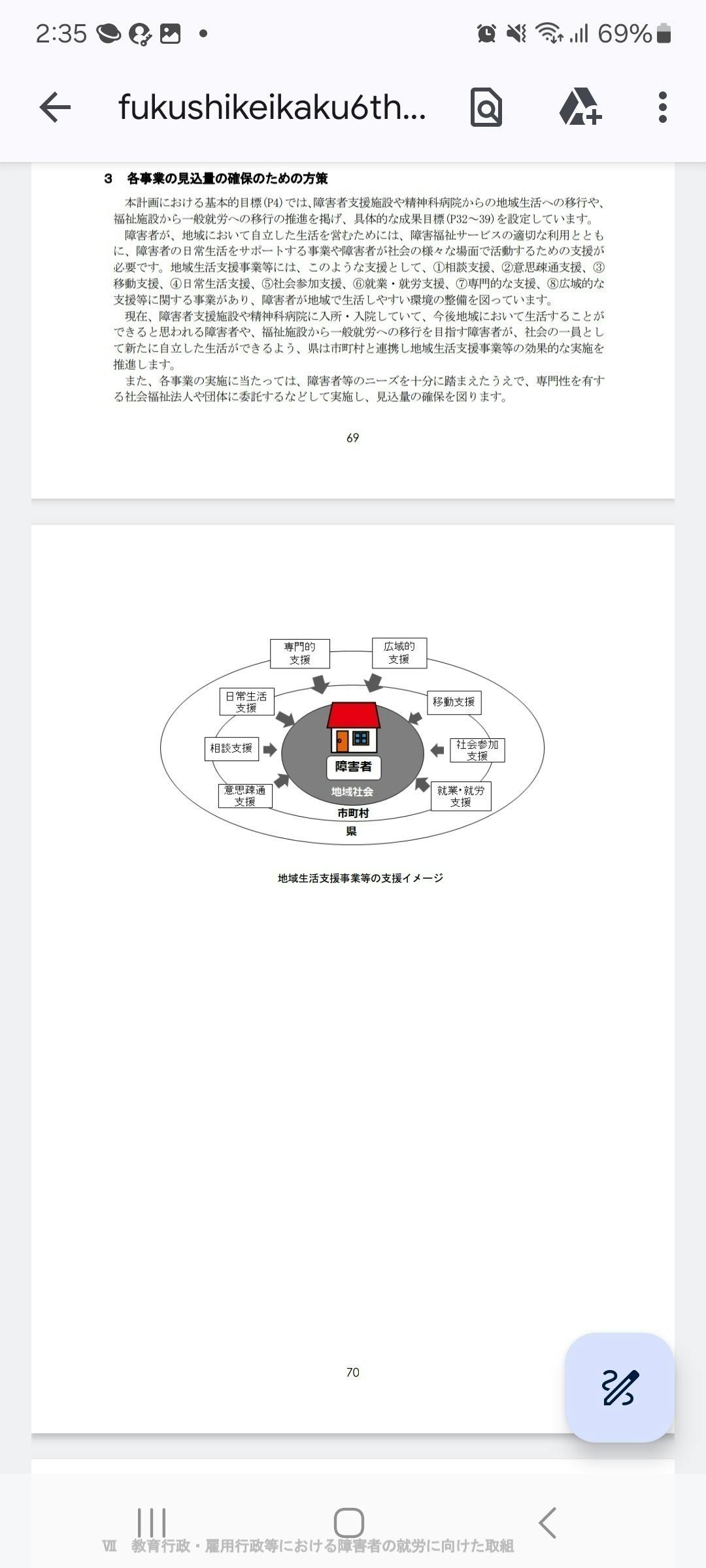 2番目のメイン画像