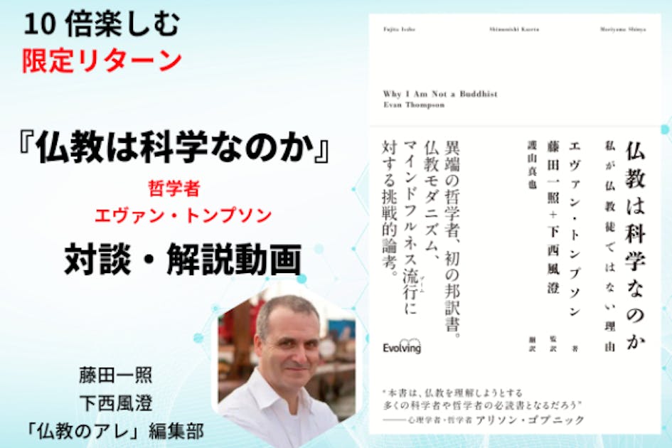 仏教界、そしてマインドフルネス流行に衝撃！全米で話題になった本がついに翻訳出版へ - CAMPFIRE (キャンプファイヤー)